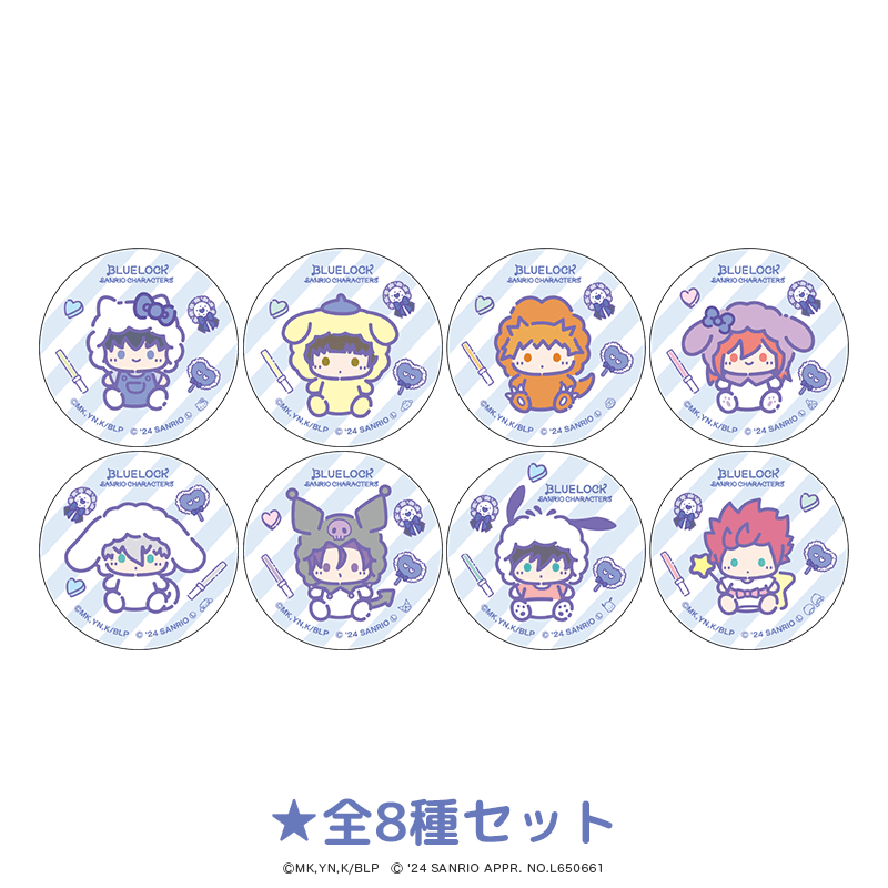 ブルーロック×サンリオキャラクターズ ミニ缶バッジ ミニぬいver. 全8種セット