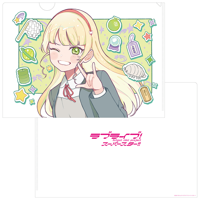 ラブライブ！スーパースター!! クリアファイル 第4話 エンドカードver.