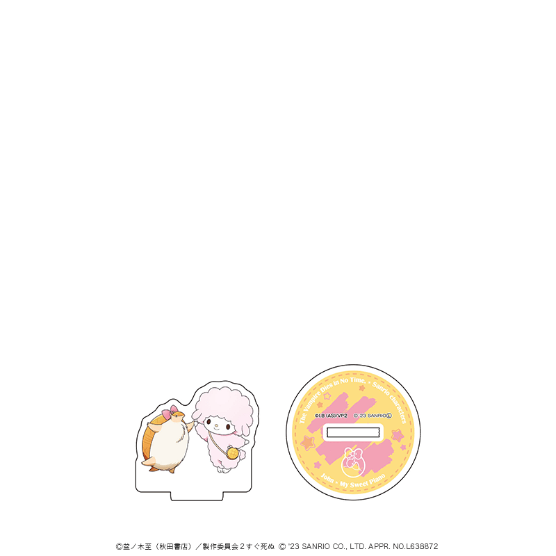 吸血鬼すぐ死ぬ×サンリオキャラクターズ アクリルスタンド ジョン×マイスウィートピアノ