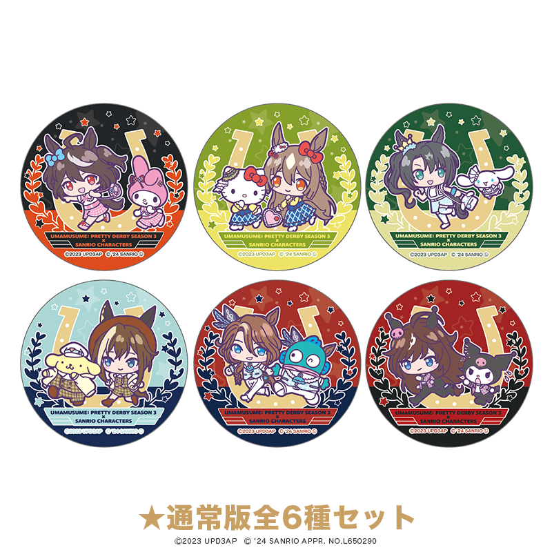TVアニメ『ウマ娘 プリティーダービー Season 3』×サンリオキャラクターズ 缶バッジ ミニキャラver. ノーマル全6種セット