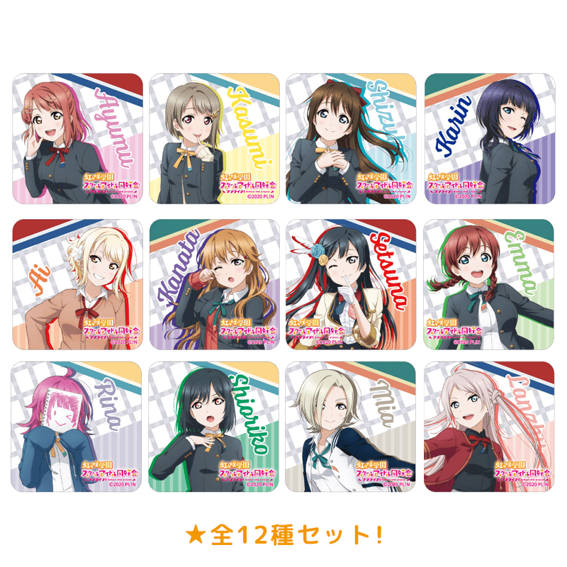 ラブライブ！スクールアイドルフェスティバル ALL STARS アクリルマグネット vol.1 虹ヶ咲学園スクールアイドル同好会 冬制服ver. 全12種セット _setsu _karin 