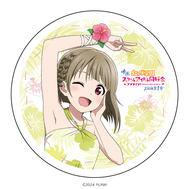 ラブライブ！虹ヶ咲学園スクールアイドル同好会 白雲石コースター 中須 かすみ かりゆしver.