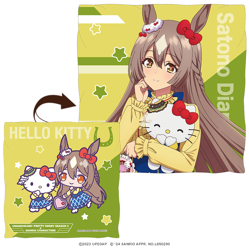 TVアニメ『ウマ娘 プリティーダービー Season 3』×サンリオキャラクターズ クッションカバー サトノダイヤモンド×ハローキティ