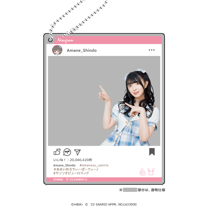 進藤あまね×サンリオキャラクターズ SNS風アクリルキーホルダー Birthday ver.