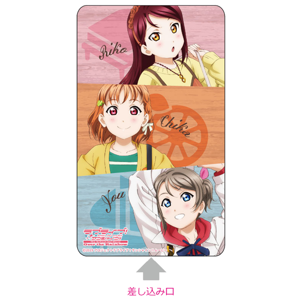 ラブライブ！サンシャイン!! モバイルバッテリーB おでかけver.2 2年生