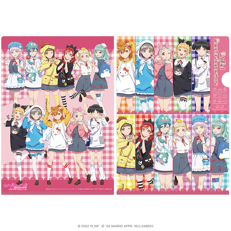 ラブライブ！スーパースター!! クリアファイル 放課後ver.