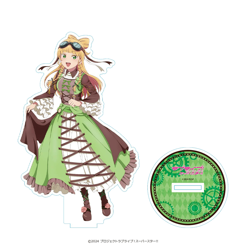 ラブライブ！スーパースター!! アクリルスタンド 平安名すみれ スチームパンクver.