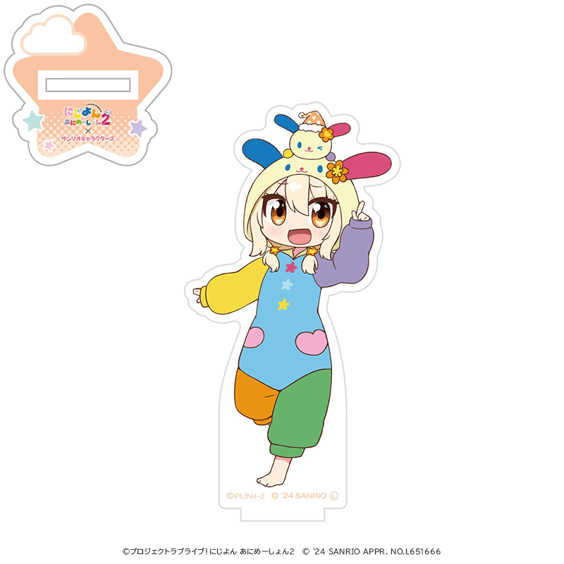 にじよん あにめーしょん2×サンリオキャラクターズ アクリルスタンド 宮下 愛×ウサハナ 着ぐるみver.
