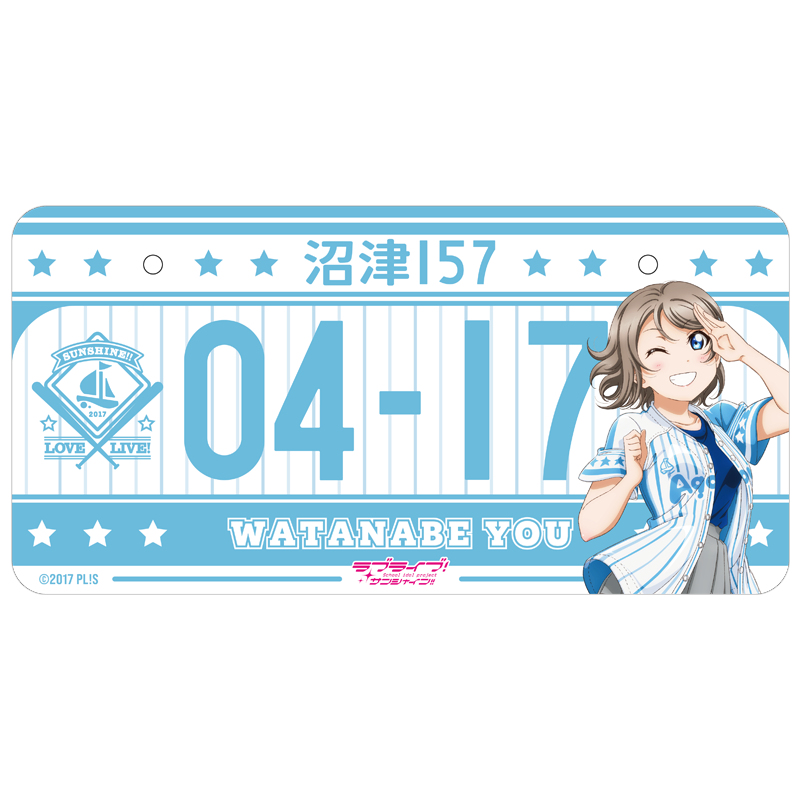 ラブライブ！サンシャイン!! バースデーナンバープレート 曜 vol.3 _you