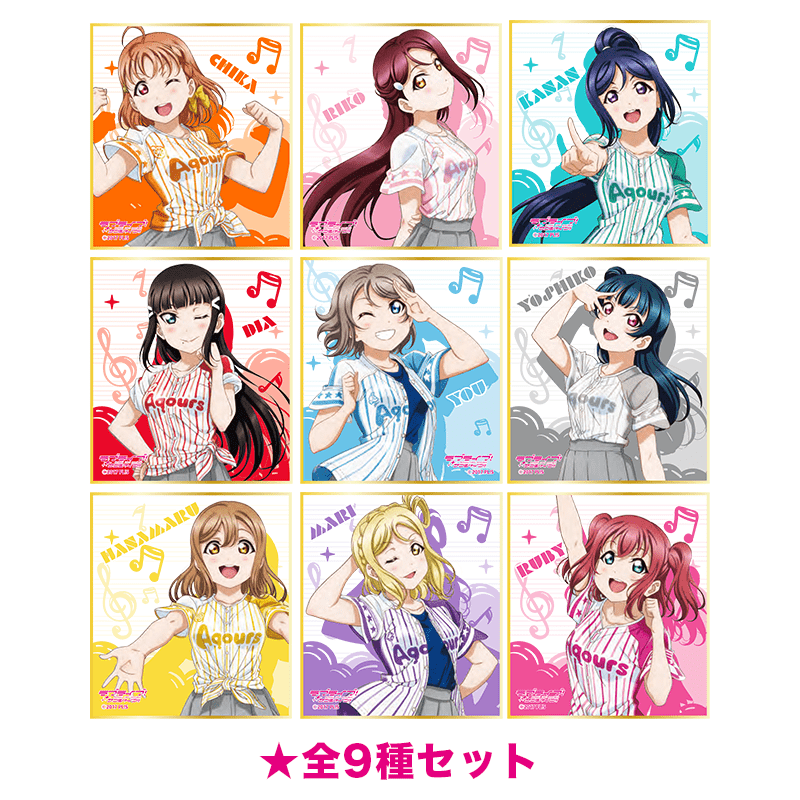 ラブライブ！サンシャイン!! ミニ色紙 ユニフォームver. BOX