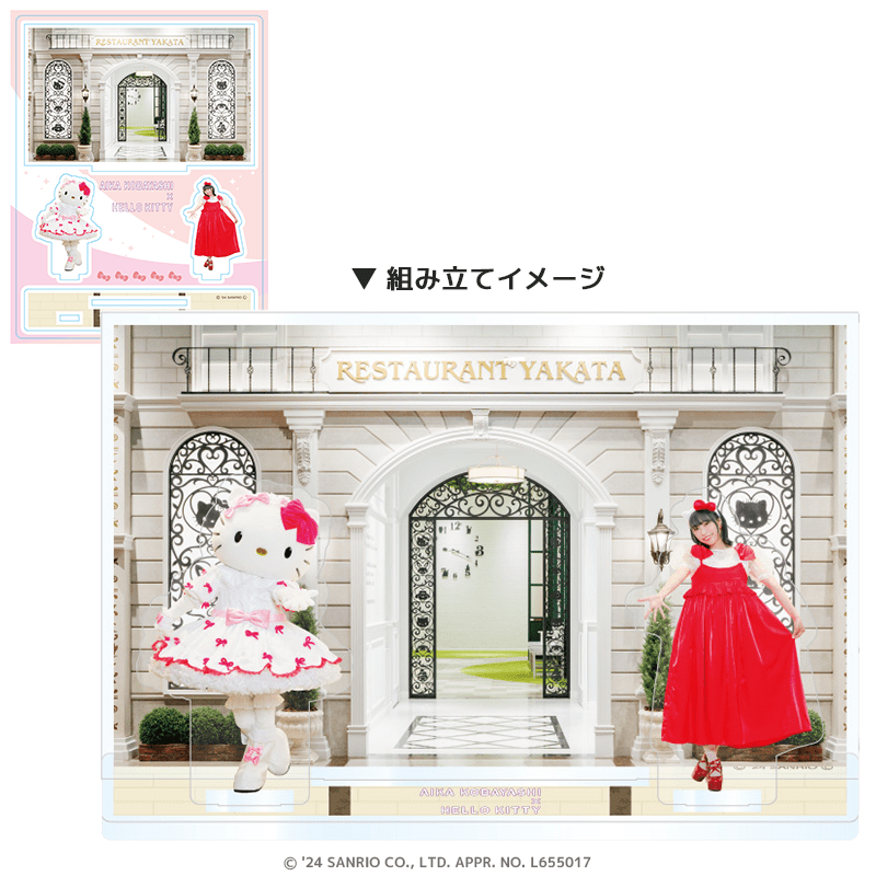 小林愛香×サンリオキャラクターズ アクリルジオラマスタンド