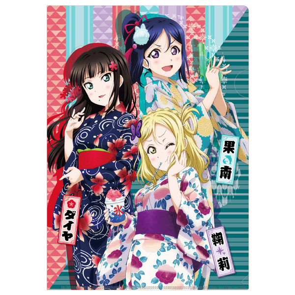 ラブライブ！サンシャイン!! クリアファイル 浴衣Ver. 3年生