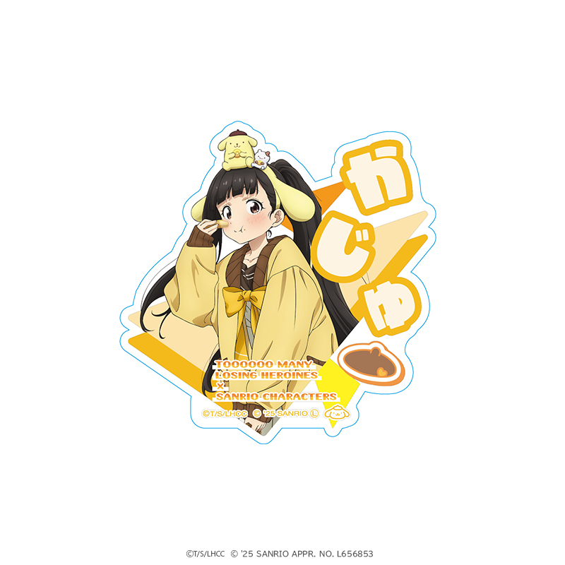 負けヒロインが多すぎる！×サンリオキャラクターズ おなまえアクリルバッジ 温水佳樹×ポムポムプリン