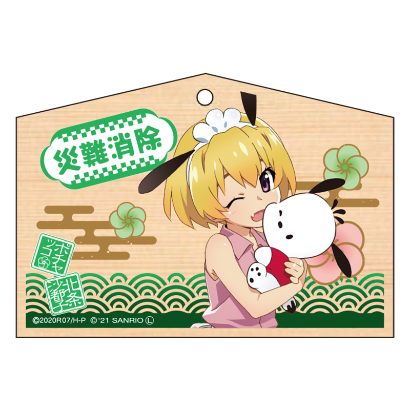 ひぐらしのなく頃に卒×サンリオキャラクターズ 絵馬 沙都子