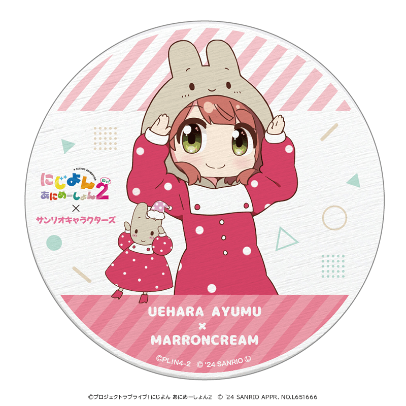 にじよん あにめーしょん2×サンリオキャラクターズ 陶器コースター 上原歩夢×マロンクリーム 着ぐるみver.