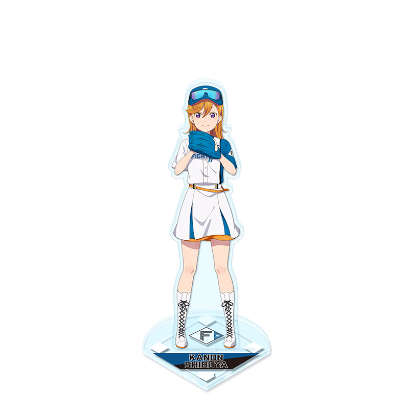 ラブライブ！スーパースター!!×北海道日本ハムファイターズ アクリルスタンド 澁谷かのん baseball