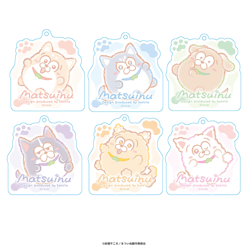 Matsuinu Design produced by Sanrio アクリルキーホルダー （全6種）