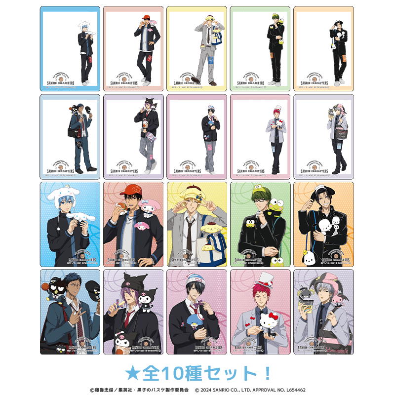 黒子のバスケ×サンリオキャラクターズ クリアカード 全10種セット