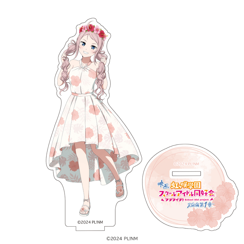 ラブライブ！虹ヶ咲学園スクールアイドル同好会 アクリルスタンド 鐘 嵐珠 かりゆしver.