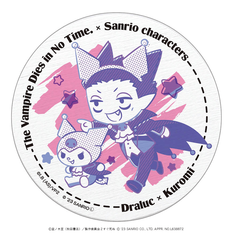 吸血鬼すぐ死ぬ×サンリオキャラクターズ 白雲石吸水コースター ドラルク×クロミ