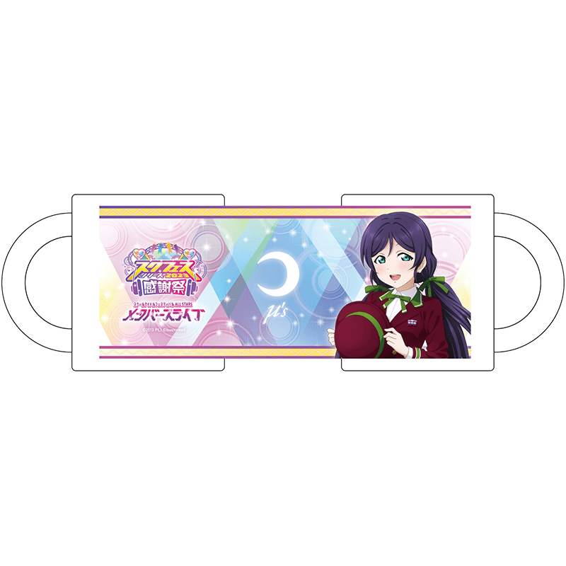 ラブライブ！メタバースライブver. 東條希 マグカップ