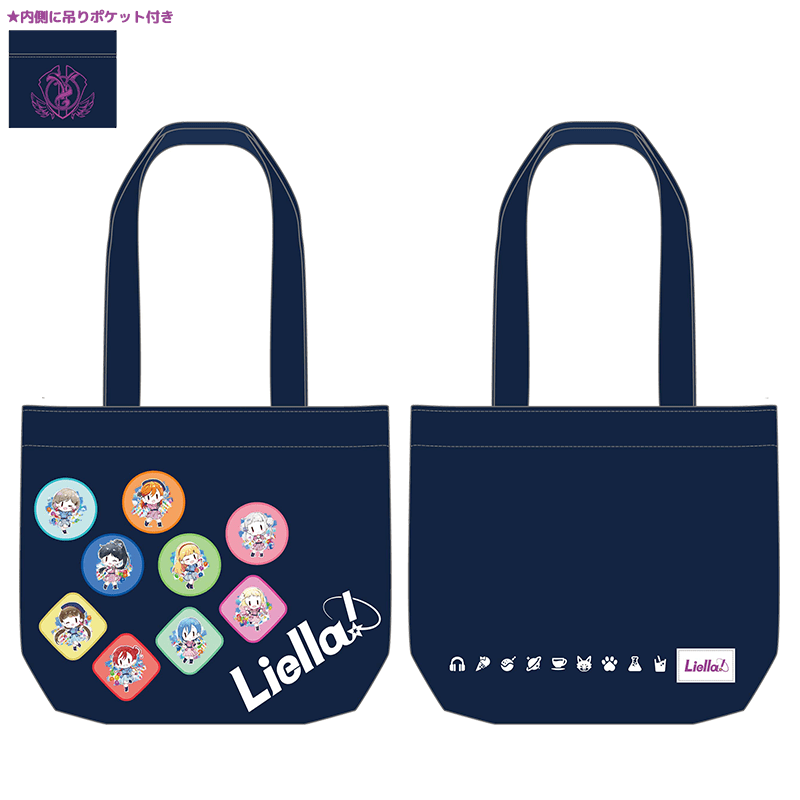 ラブライブ！スーパースター!! ワッペントート WE WILL!! ver.（イラスト：清瀬赤目）