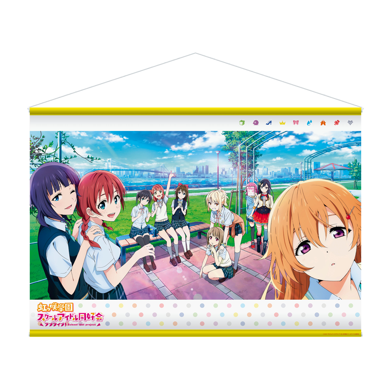 ラブライブ！虹ヶ咲学園スクールアイドル同好会 ティザーイラストB2タペストリー