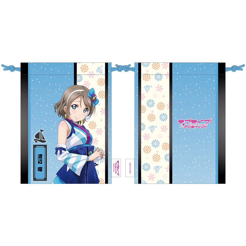 ラブライブ！サンシャイン!! 巾着 未熟DREAMER ver. 曜