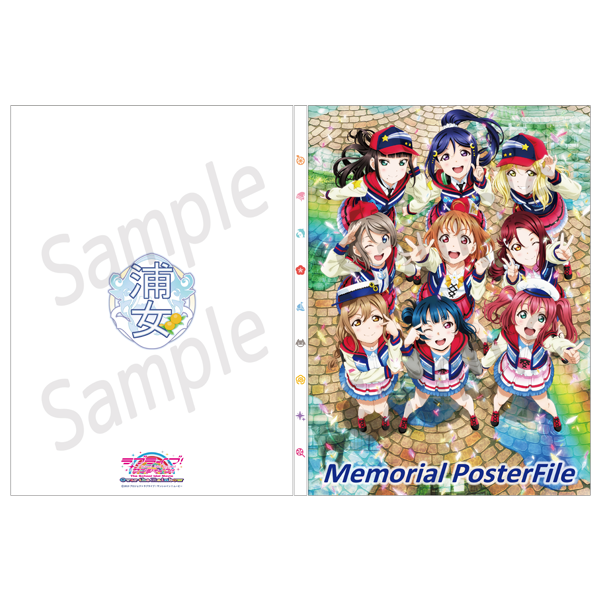 ラブライブ！サンシャイン!! B2ポスターファイル
