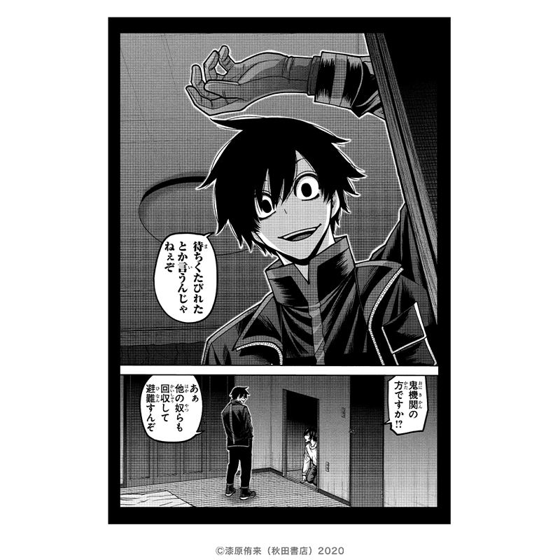 桃源暗鬼 ポストカード 淀川真澄
