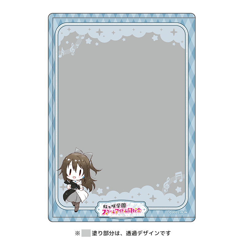 ラブライブ！虹ヶ咲学園スクールアイドル同好会 硬質ブロマイドケース  vol.1 桜坂しずく（イラスト：清瀬赤目）