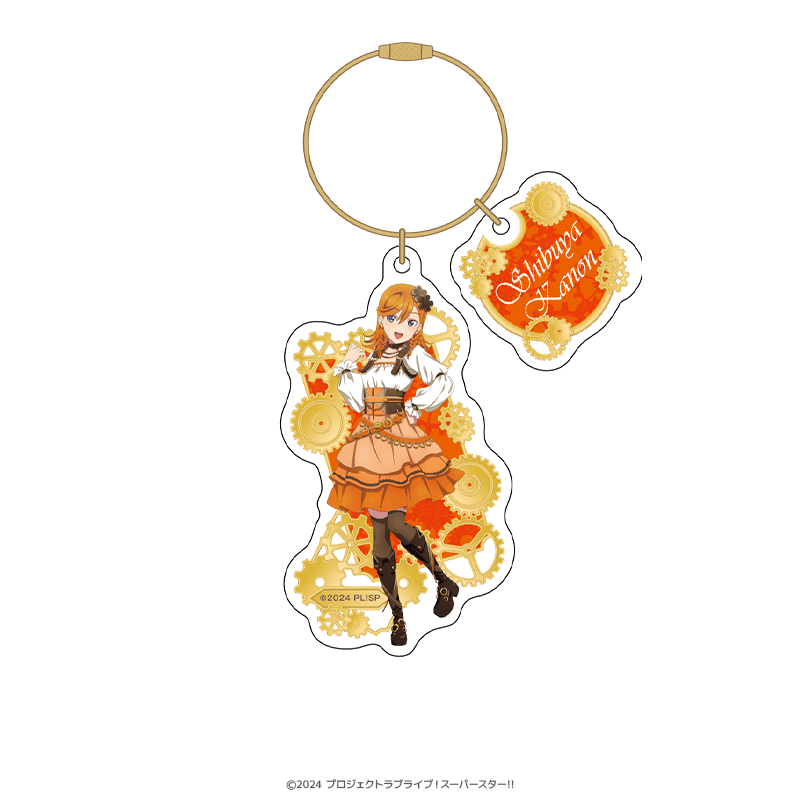 ラブライブ！スーパースター!! ワイヤーリングアクリルキーホルダー 澁谷かのん スチームパンクver.