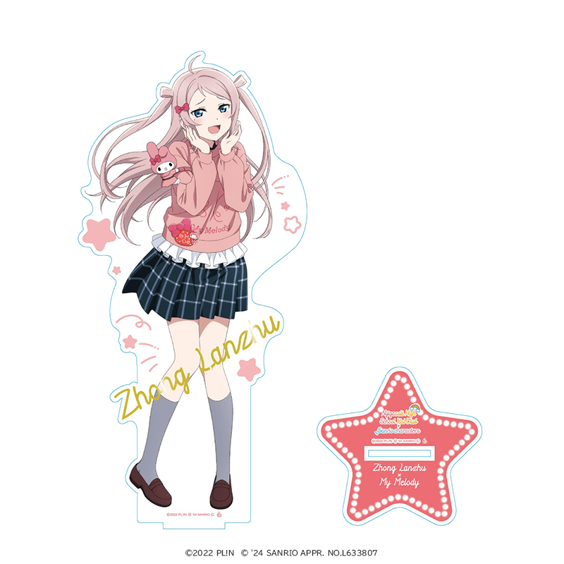 ラブライブ！虹ヶ咲学園スクールアイドル同好会×サンリオキャラクターズ 箔押しBIGアクリルフィギュア 鐘 嵐珠×マイメロディ