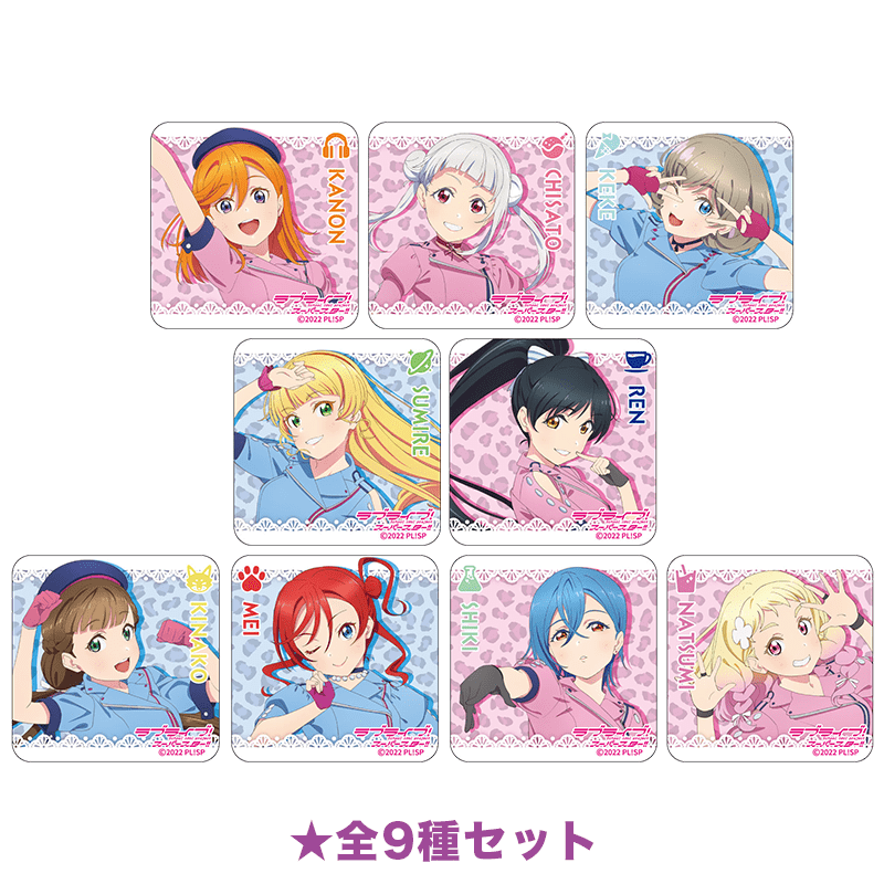 ラブライブ！スーパースター!! アクリルマグネット WE WILL!! ver. 全9種セット