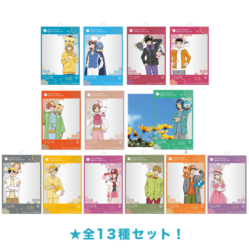 ワールドトリガー×サンリオキャラクターズ vol.2 フレームアクリルキーホルダー 全13種セット