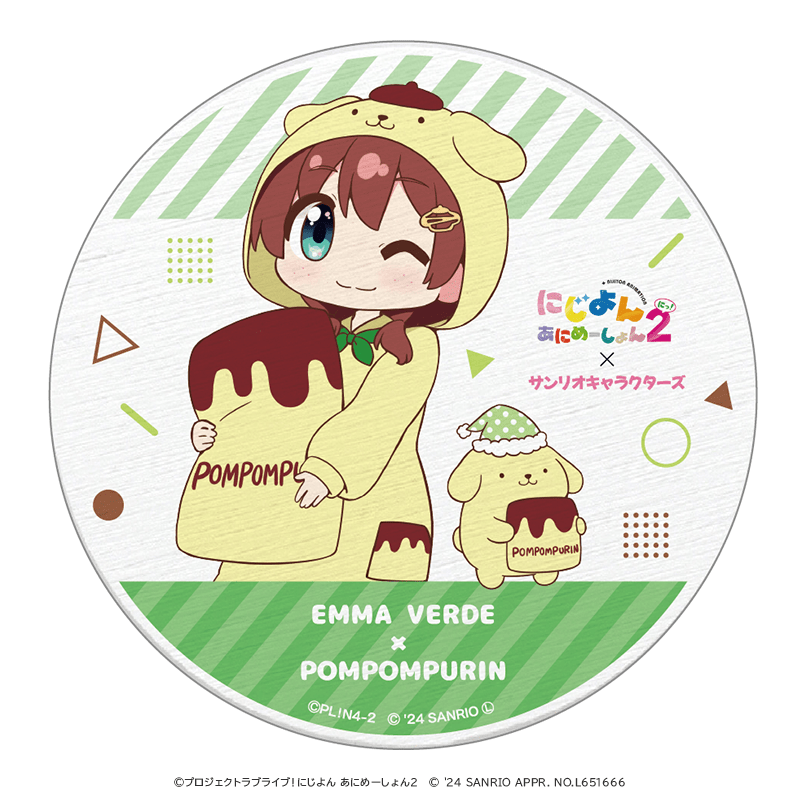 にじよん あにめーしょん2×サンリオキャラクターズ 陶器コースター エマ・ヴェルデ×ポムポムプリン 着ぐるみver.