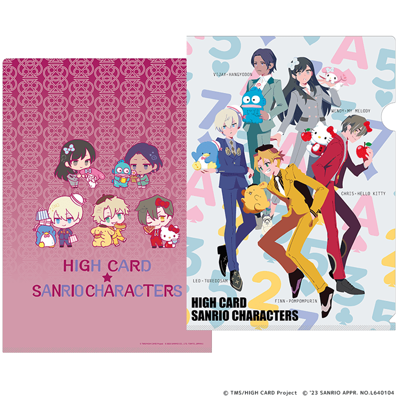 HIGH CARD×サンリオキャラクターズ クリアファイル