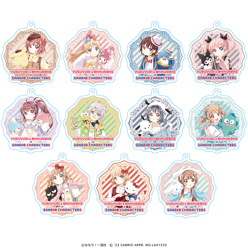 ゆるゆり＆大室家×サンリオキャラクターズ アクリルキーホルダー（全11種）
