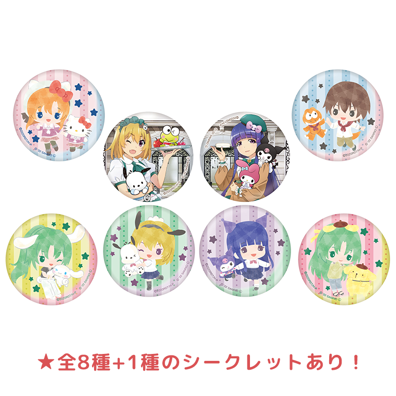 ひぐらしのなく頃に卒×サンリオキャラクターズ リターンズ 缶バッジ（全8種＋シークレット1種） 