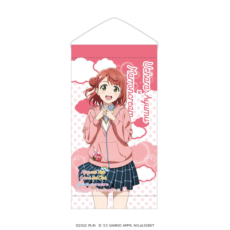 ラブライブ！虹ヶ咲学園スクールアイドル同好会×サンリオキャラクターズ　ミニタペストリー 上原歩夢×マロンクリーム