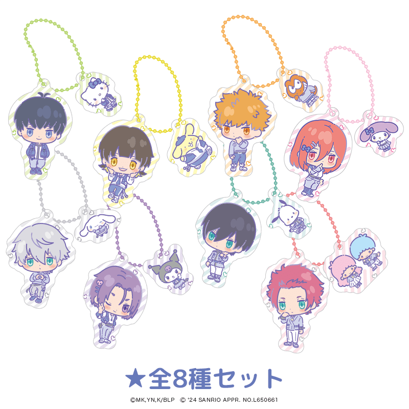 ブルーロック×サンリオキャラクターズ ツインアクリルキーホルダー ミニキャラver. 全8種セット