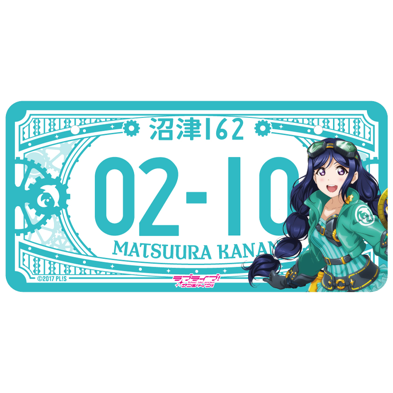 ラブライブ！サンシャイン!! バースデーナンバープレート 果南 vol.4