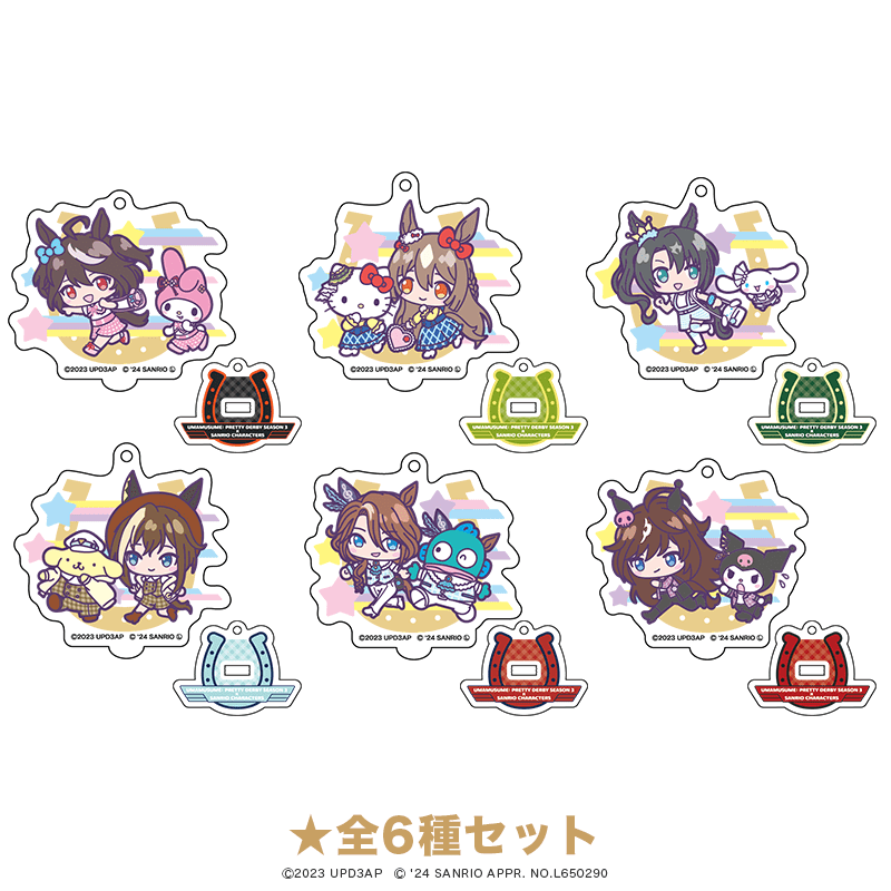 TVアニメ『ウマ娘 プリティーダービー Season 3』×サンリオキャラクターズ ミニアクリルスタンドキーホルダー ミニキャラver. 全6種セット