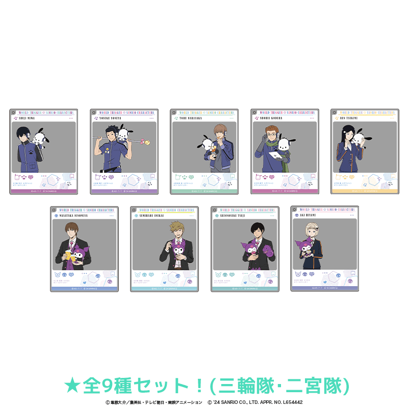 ワールドトリガー×サンリオキャラクターズ おでかけアクリルキーホルダー 三輪隊・二宮隊（全9種セット）