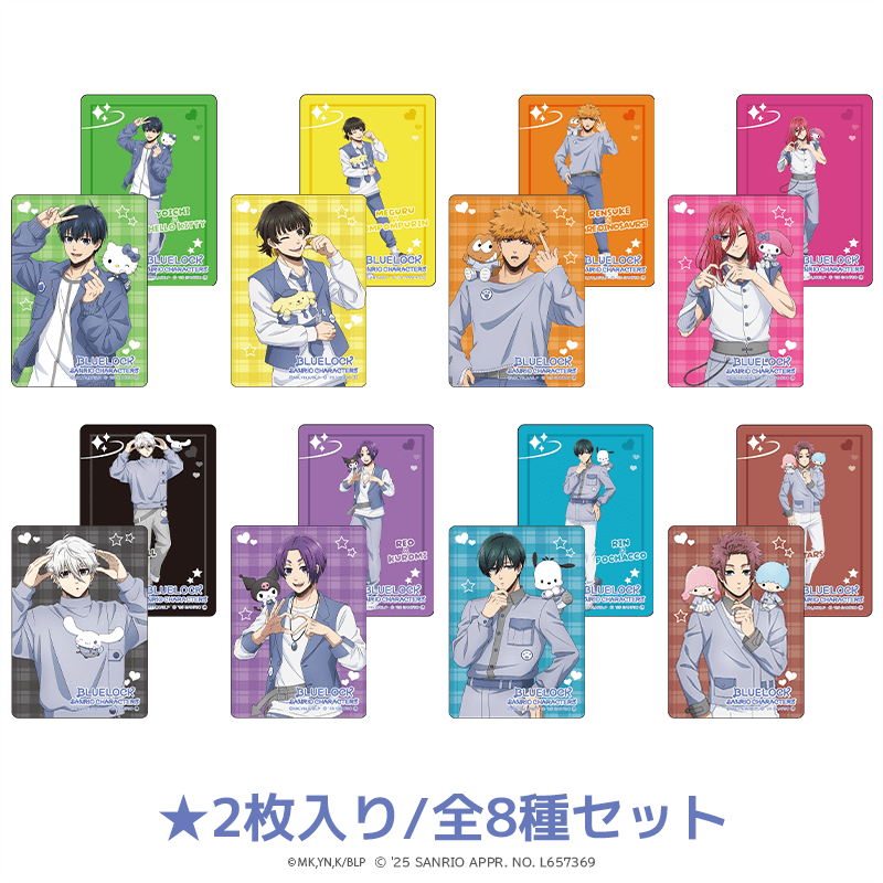 ブルーロック×サンリオキャラクターズ クリアカード 2枚入り（全８種セット） _pre