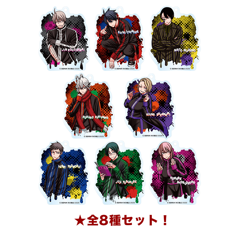 桃源暗鬼 アクリルキーホルダー 全8種セット