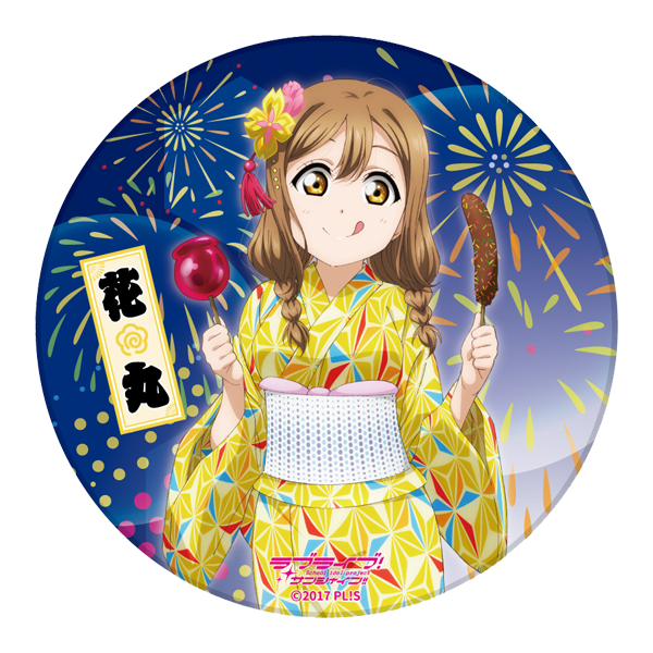 ラブライブ！サンシャイン!! 陶器コースター 浴衣Ver. 花丸