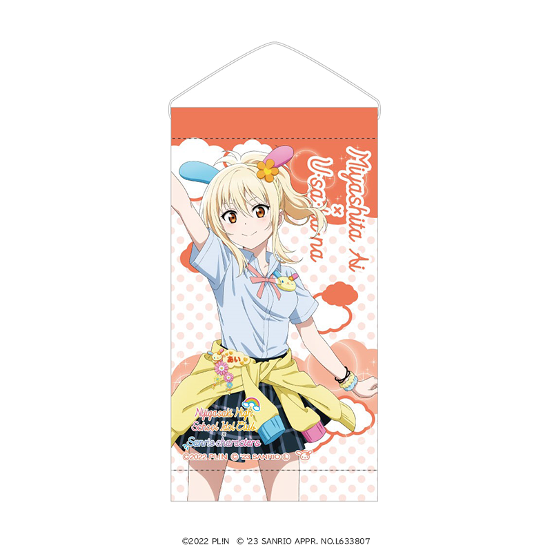 ラブライブ！虹ヶ咲学園スクールアイドル同好会×サンリオキャラクターズ　ミニタペストリー 宮下 愛×ウサハナ