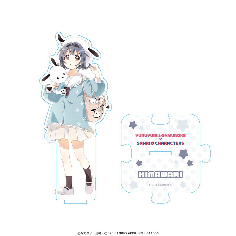 ゆるゆり＆大室家×サンリオキャラクターズ アクリルスタンド 古谷向日葵×ポチャッコ