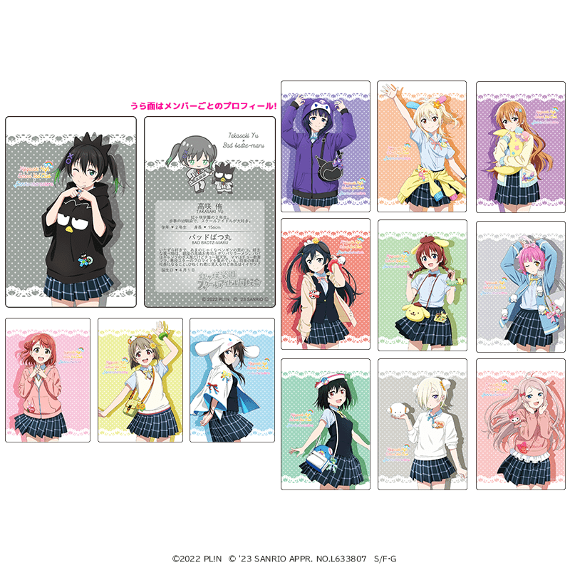 ラブライブ！虹ヶ咲学園スクールアイドル同好会×サンリオキャラクターズ アクリルカード（全13種） _vol2